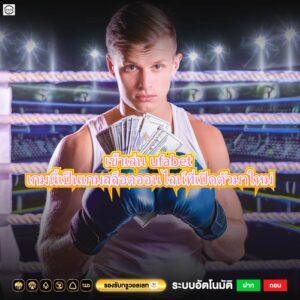 เข้าเล่นufabet เกมนี้เป็นเกมสล็อตออนไลน์ที่เปิดตัวมาใหม่